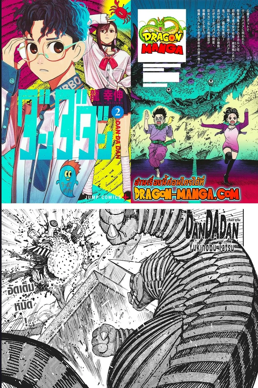 SiamManga Comic online