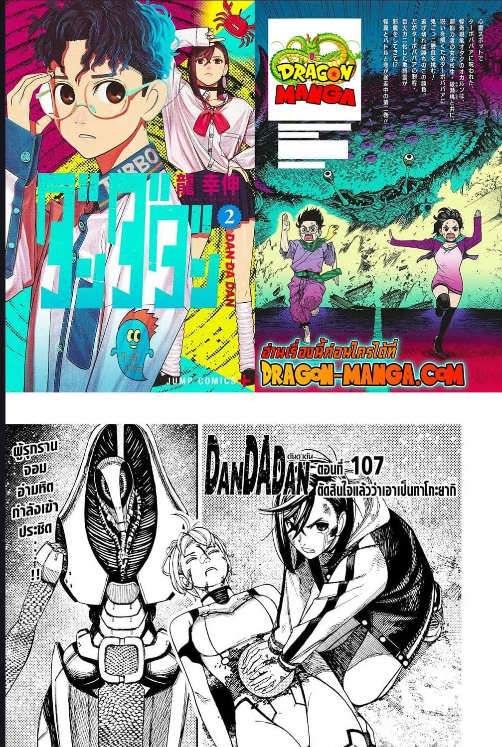 SiamManga Comic online