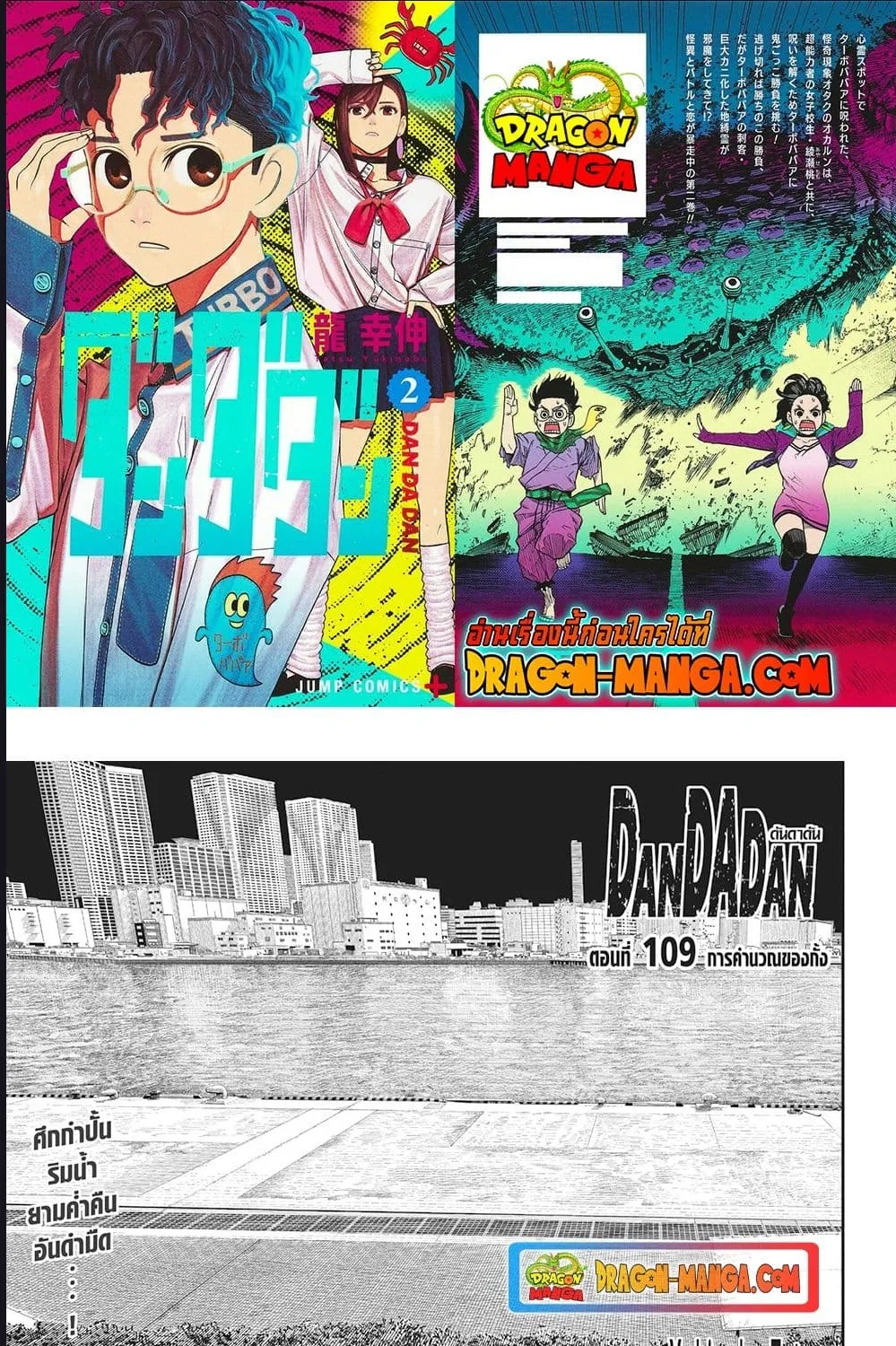 SiamManga Comic online