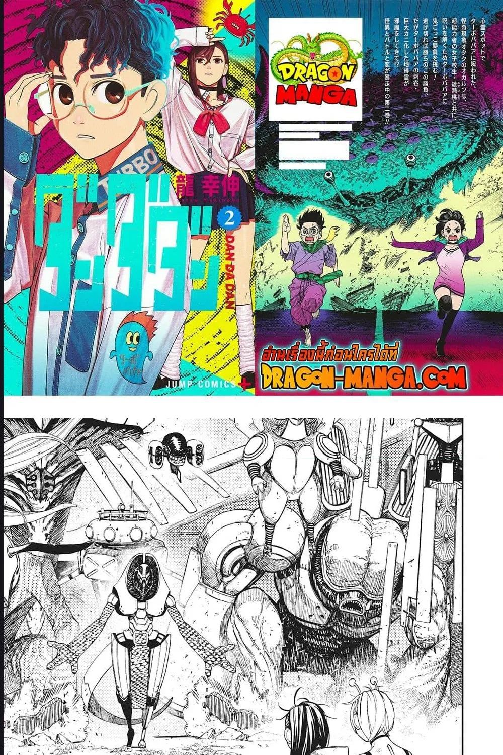 SiamManga Comic online