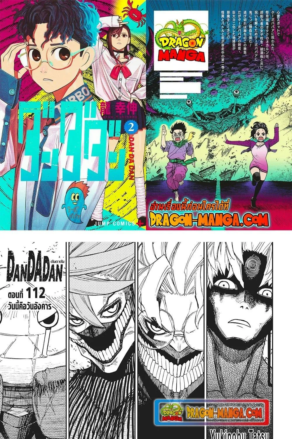 SiamManga Comic online