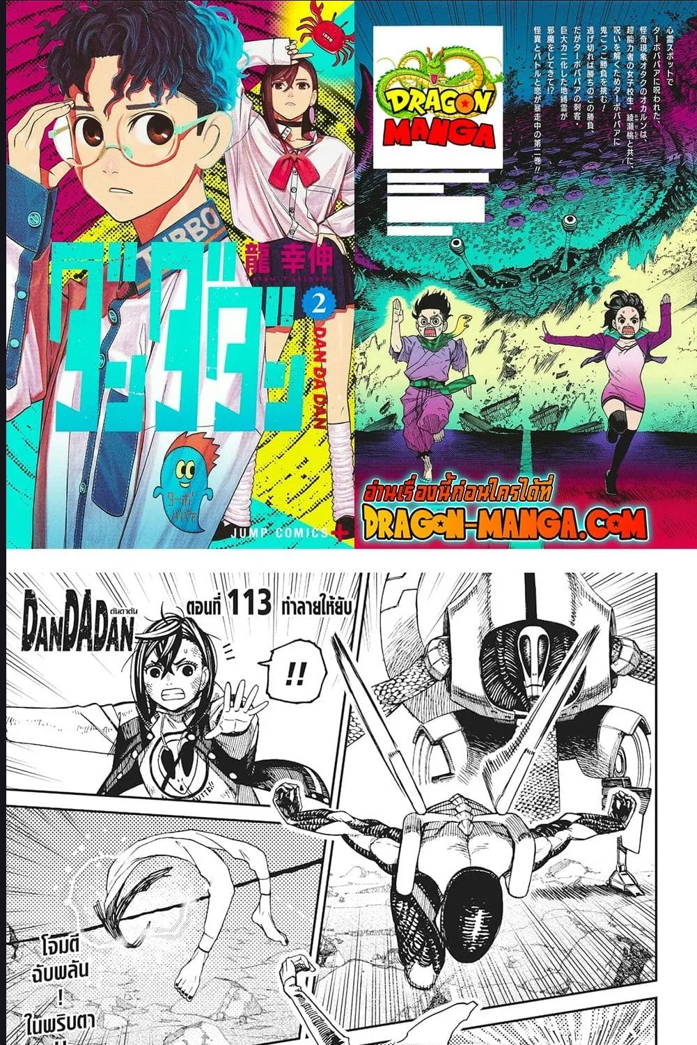 SiamManga Comic online