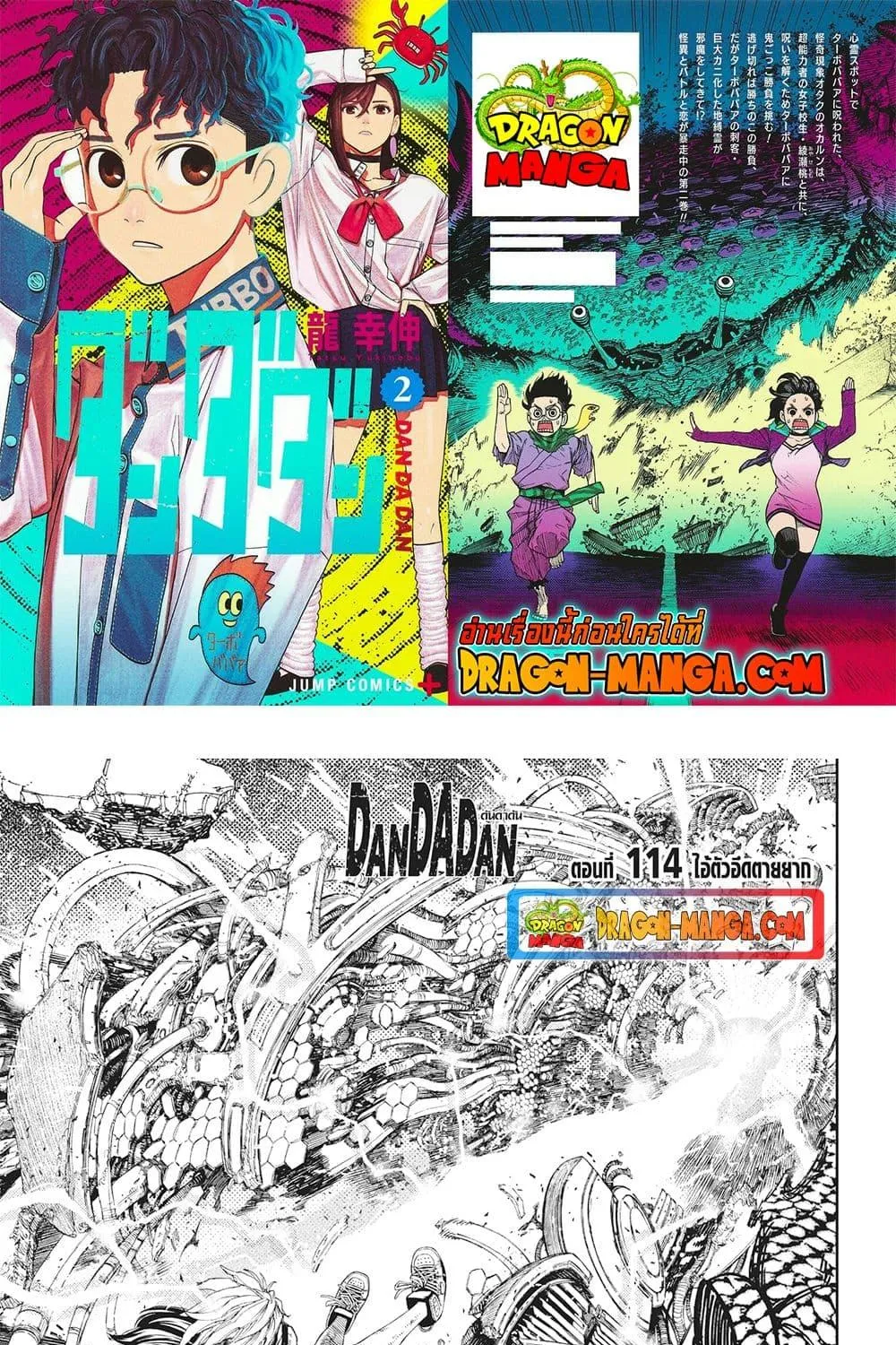 SiamManga Comic online