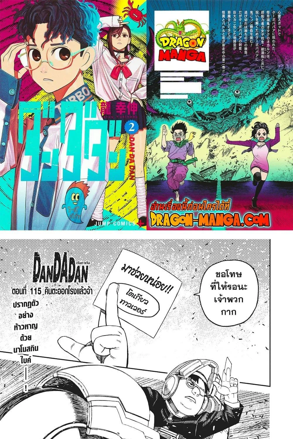 ChaiManga  Comic online