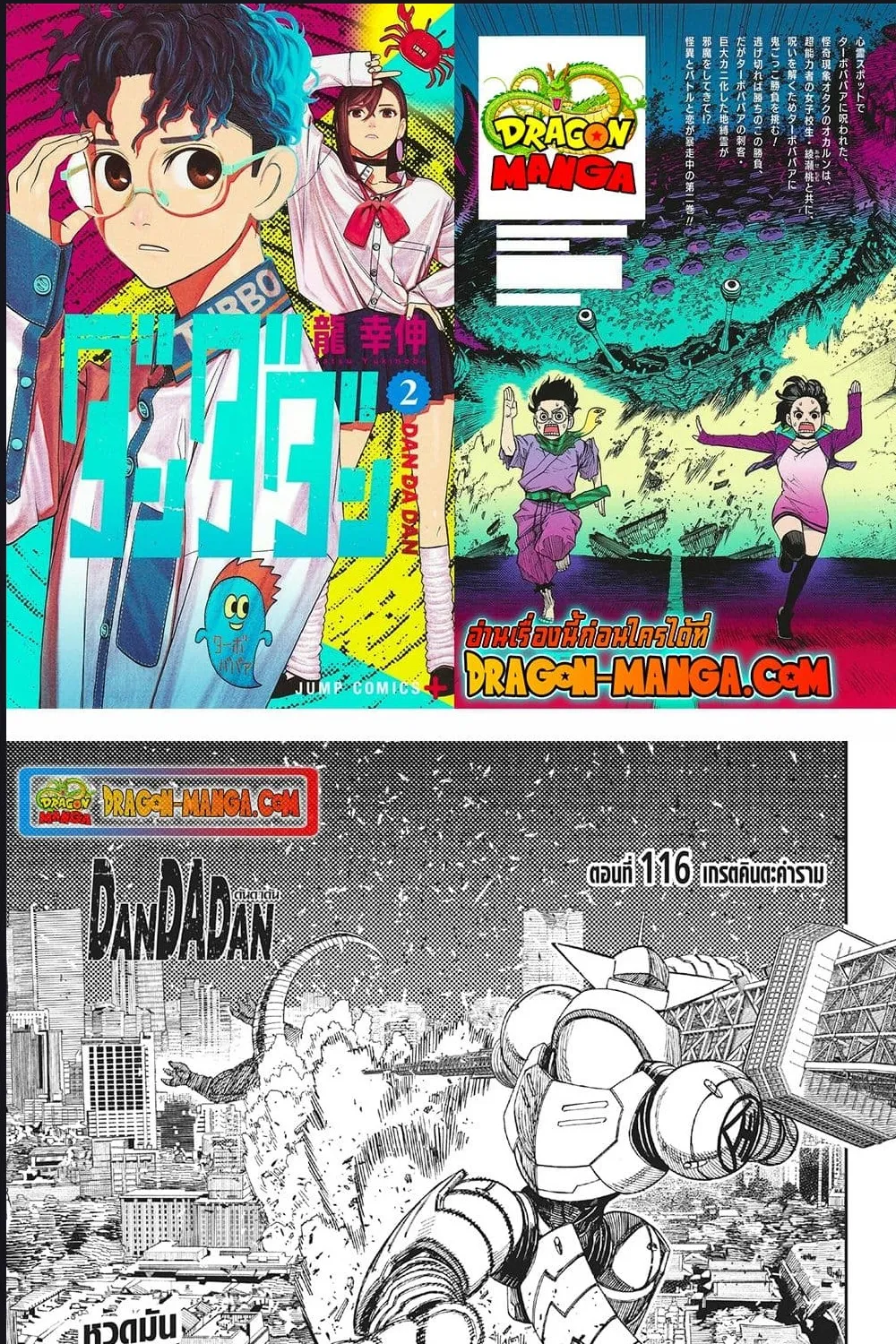 SiamManga Comic online