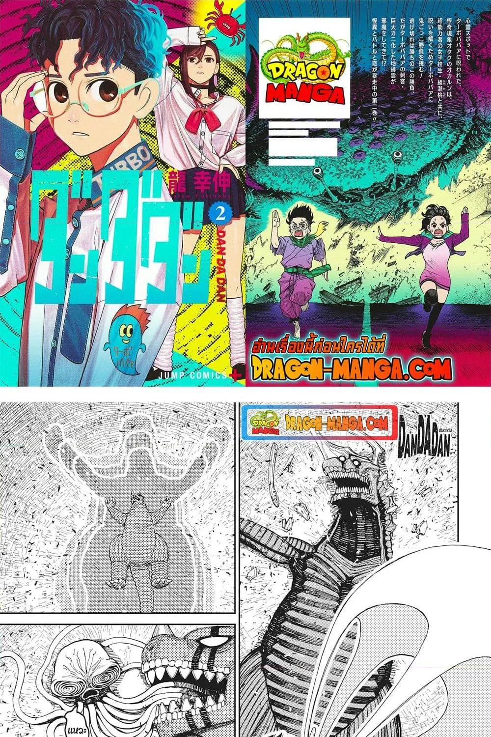 SiamManga Comic online