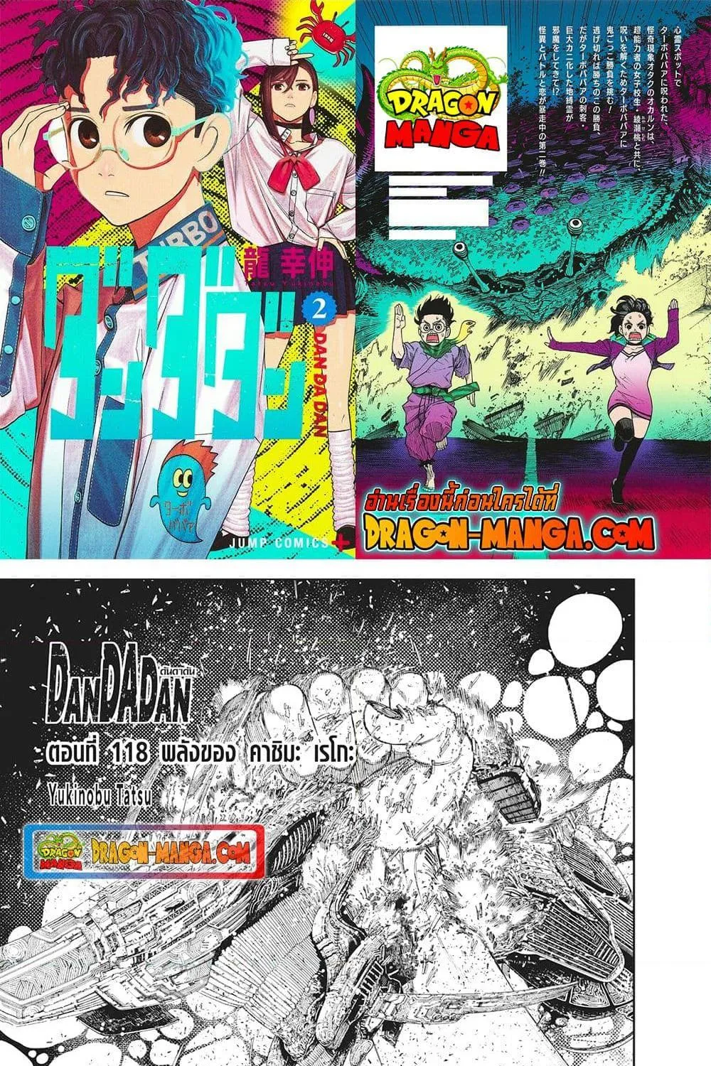 SiamManga Comic online