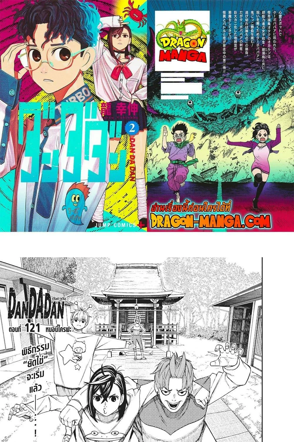 SiamManga Comic online