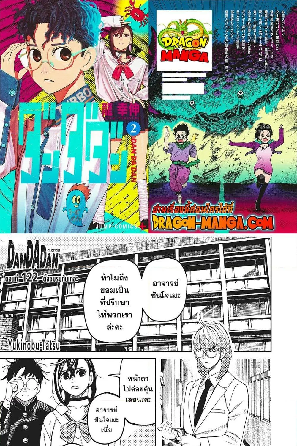 SiamManga Comic online