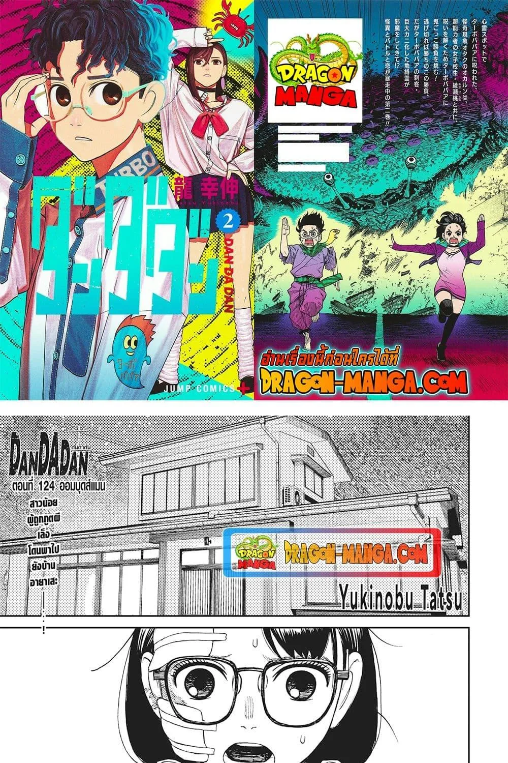 SiamManga Comic online