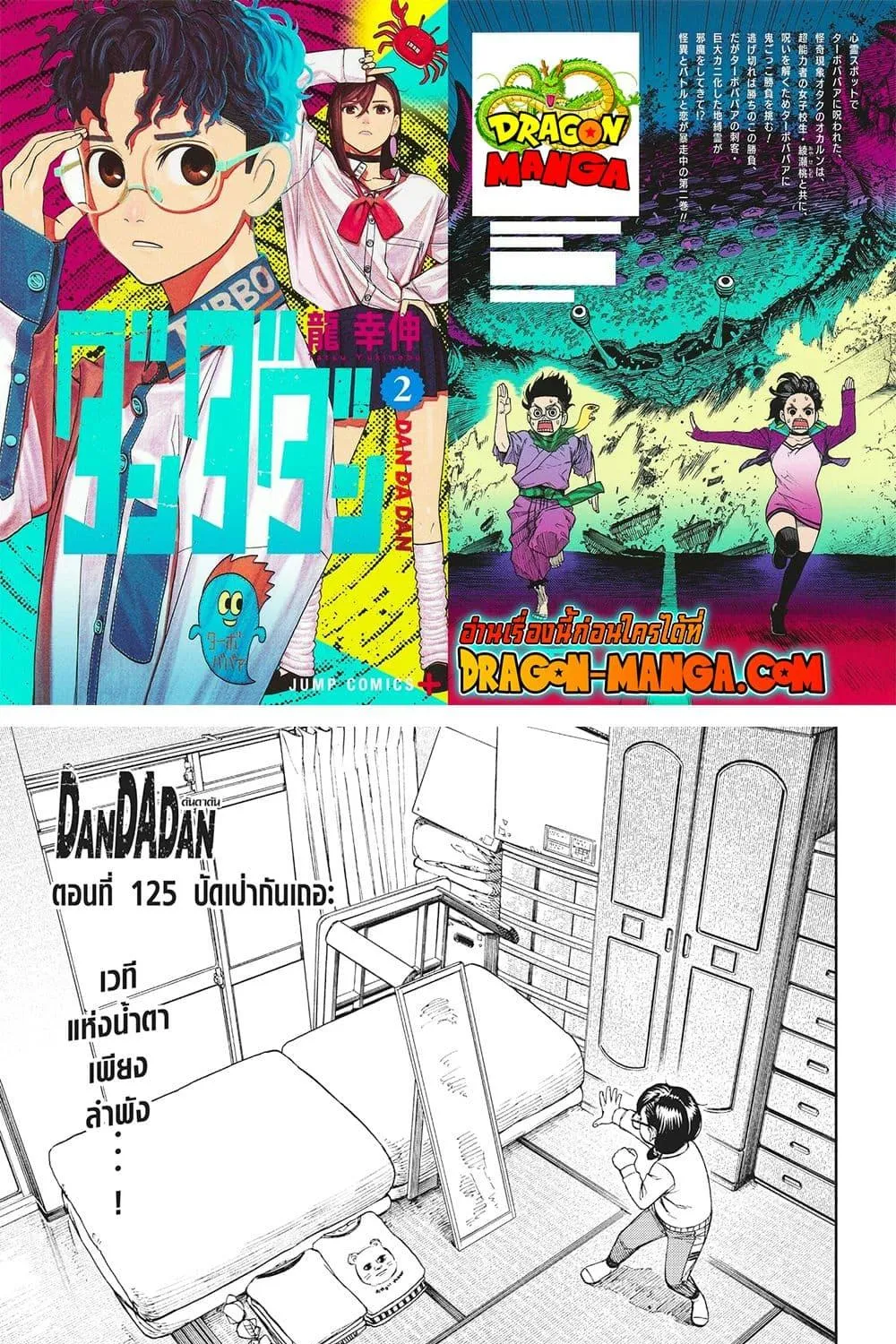 SiamManga Comic online