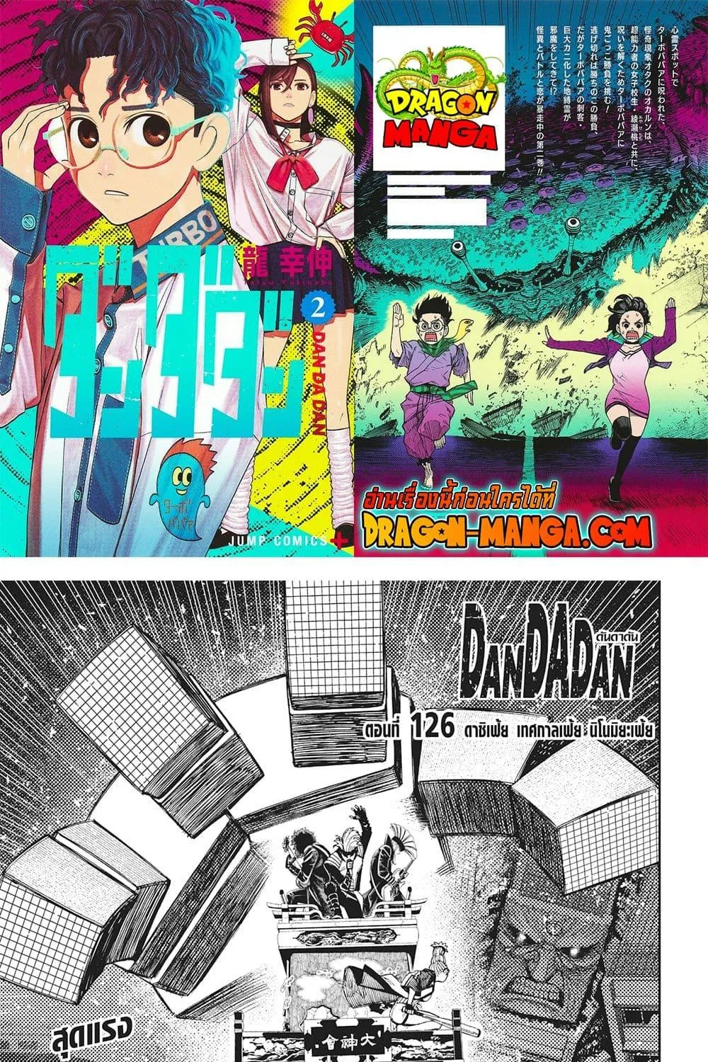 SiamManga Comic online