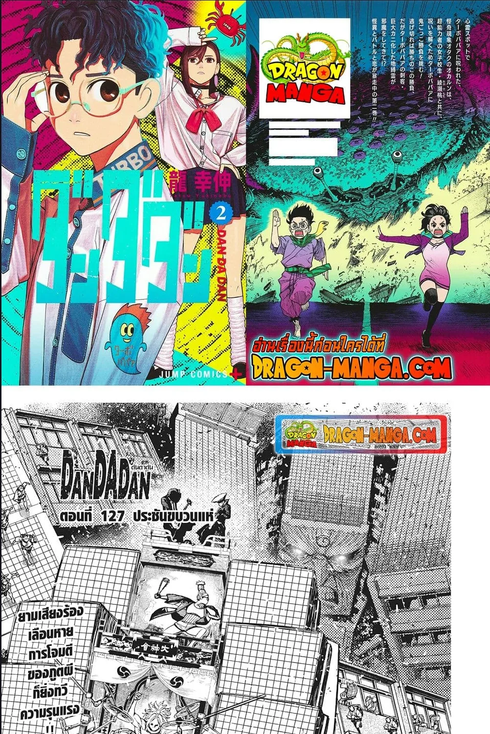 SiamManga Comic online