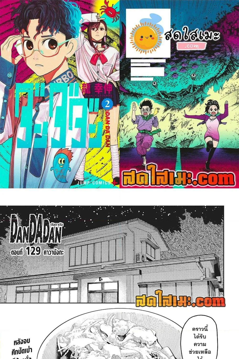 SiamManga Comic online