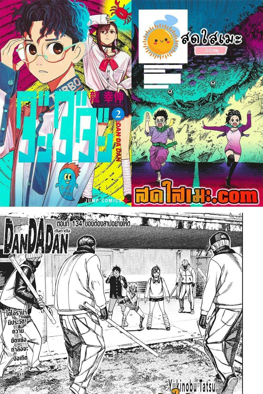 SiamManga Comic online