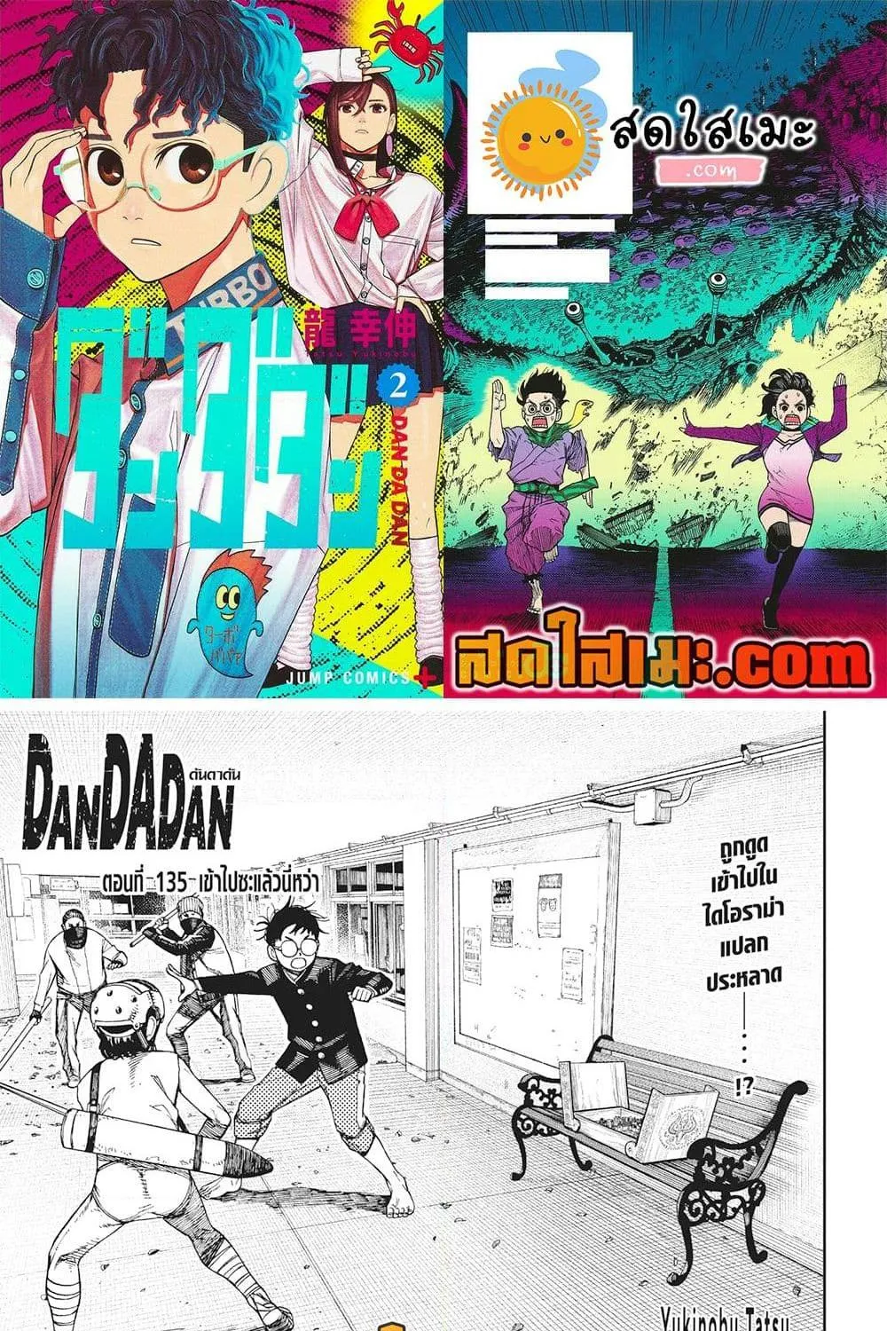 SiamManga Comic online