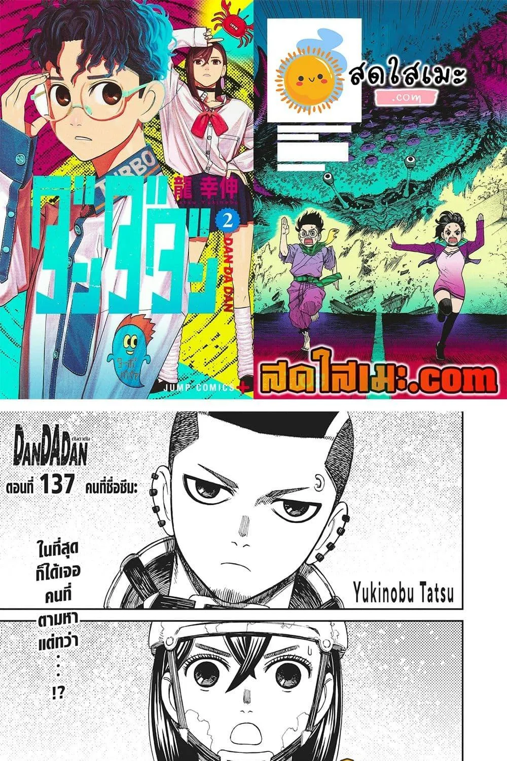 SiamManga Comic online