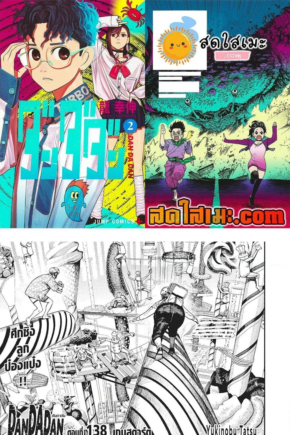 SiamManga Comic online