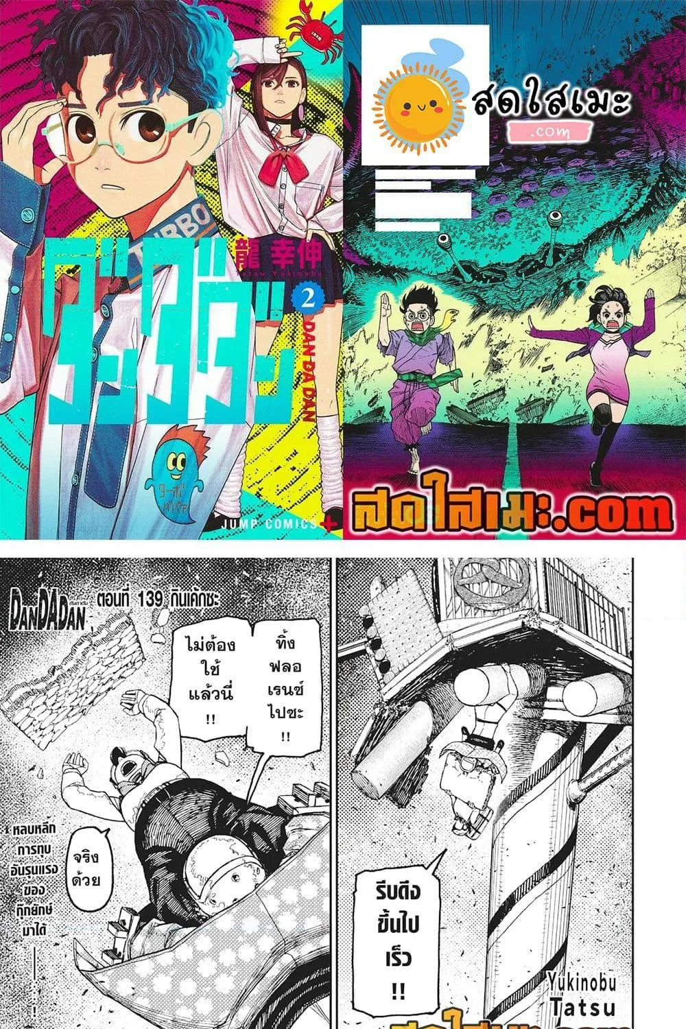 SiamManga Comic online