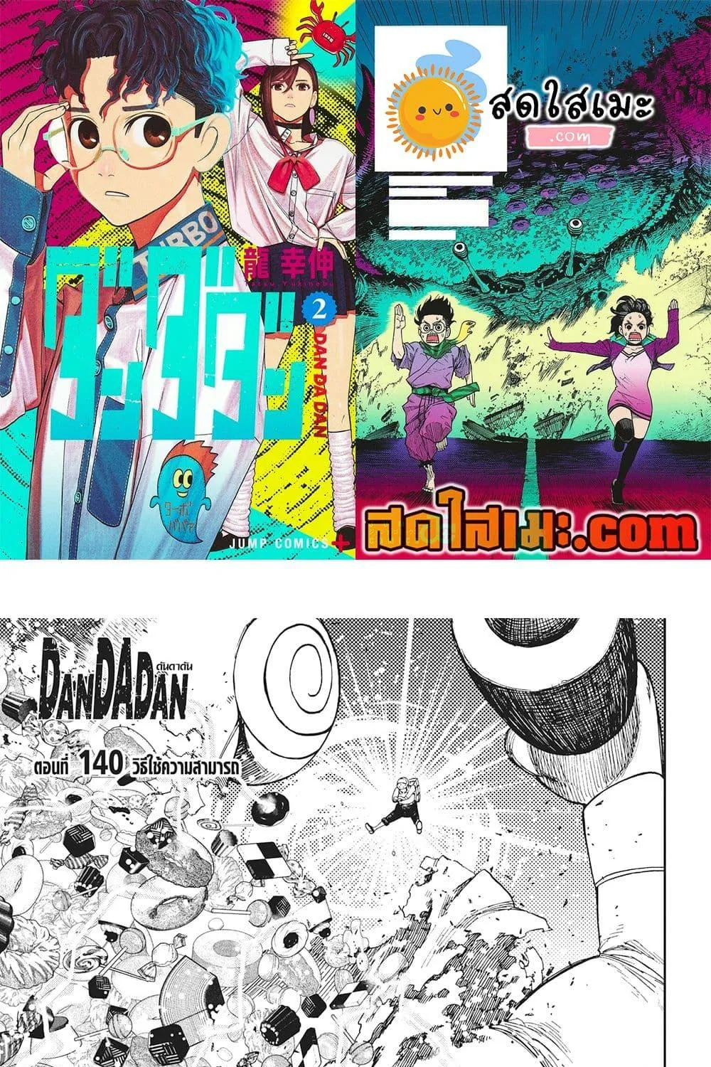 SiamManga Comic online