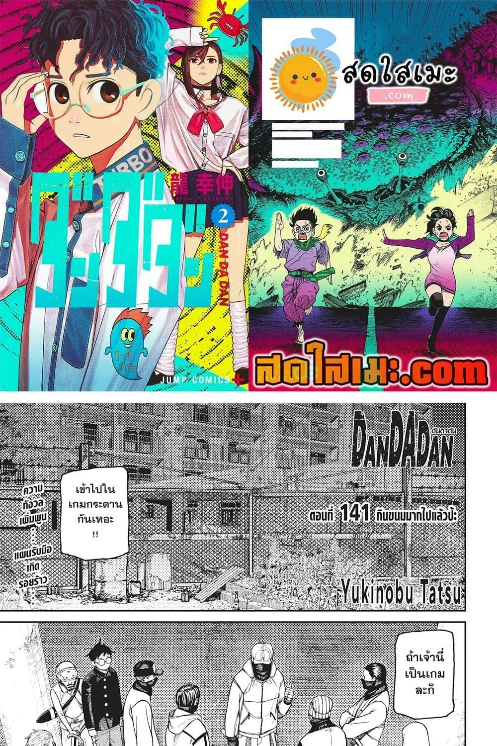 SiamManga Comic online