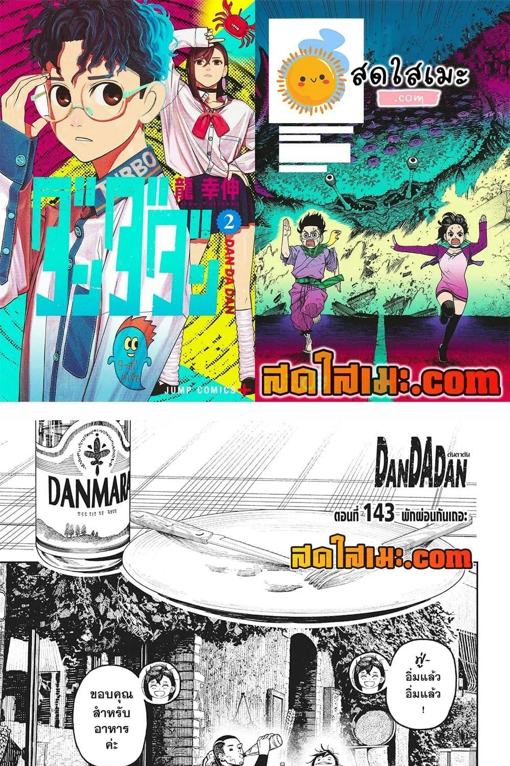 SiamManga Comic online