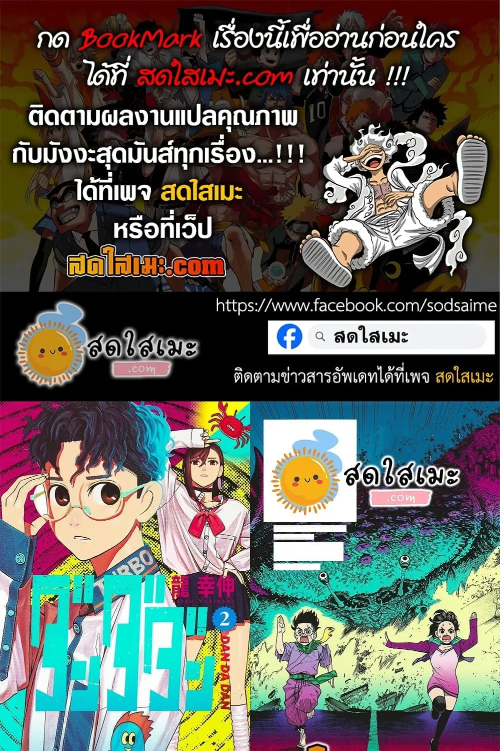 Deemanga Comic online