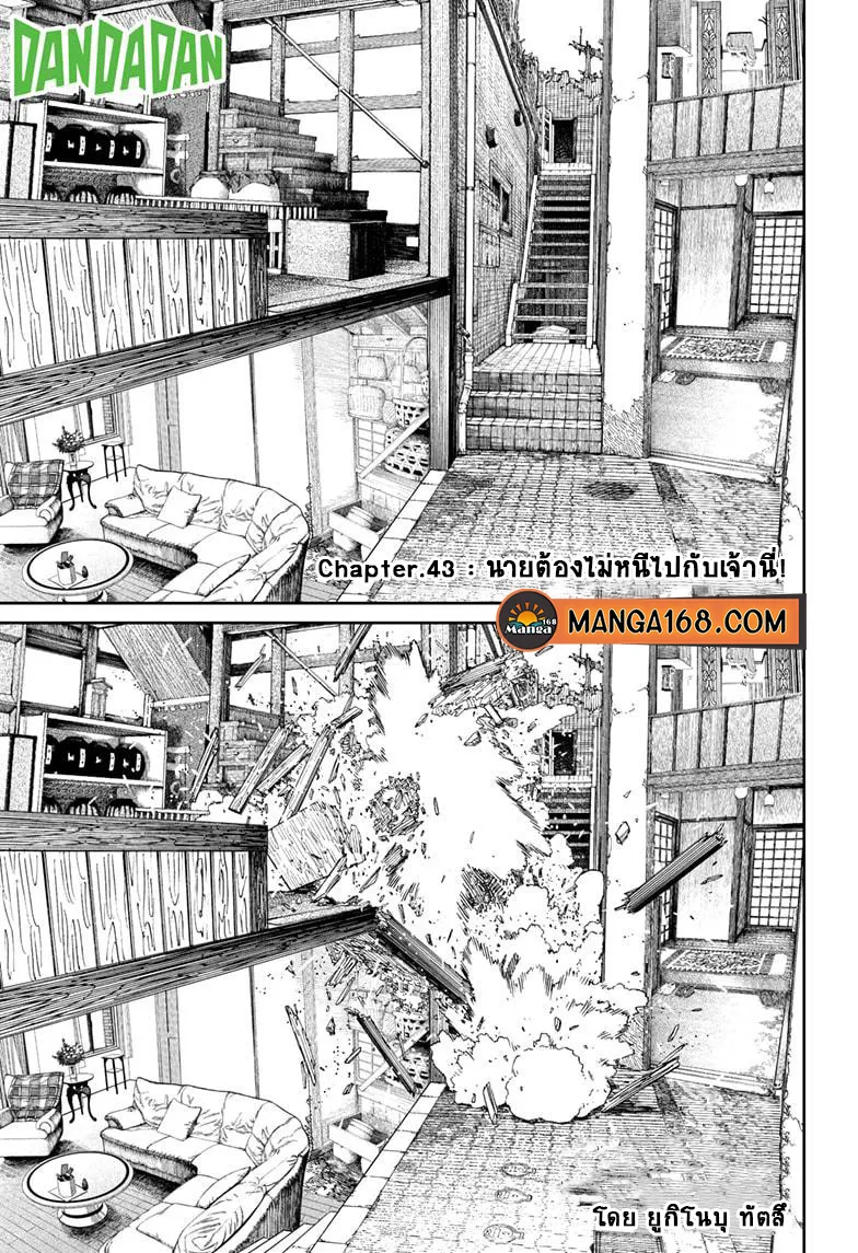 SiamManga Comic online