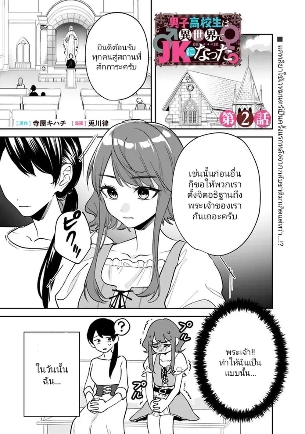 SiamManga Comic online