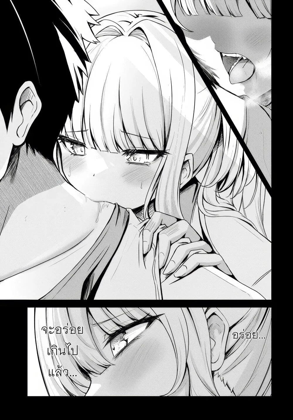 Dantoudai no Hanayome – Sekai wo Horobosu Futsutsuka na Tatsuki desu ga. - หน้า 12