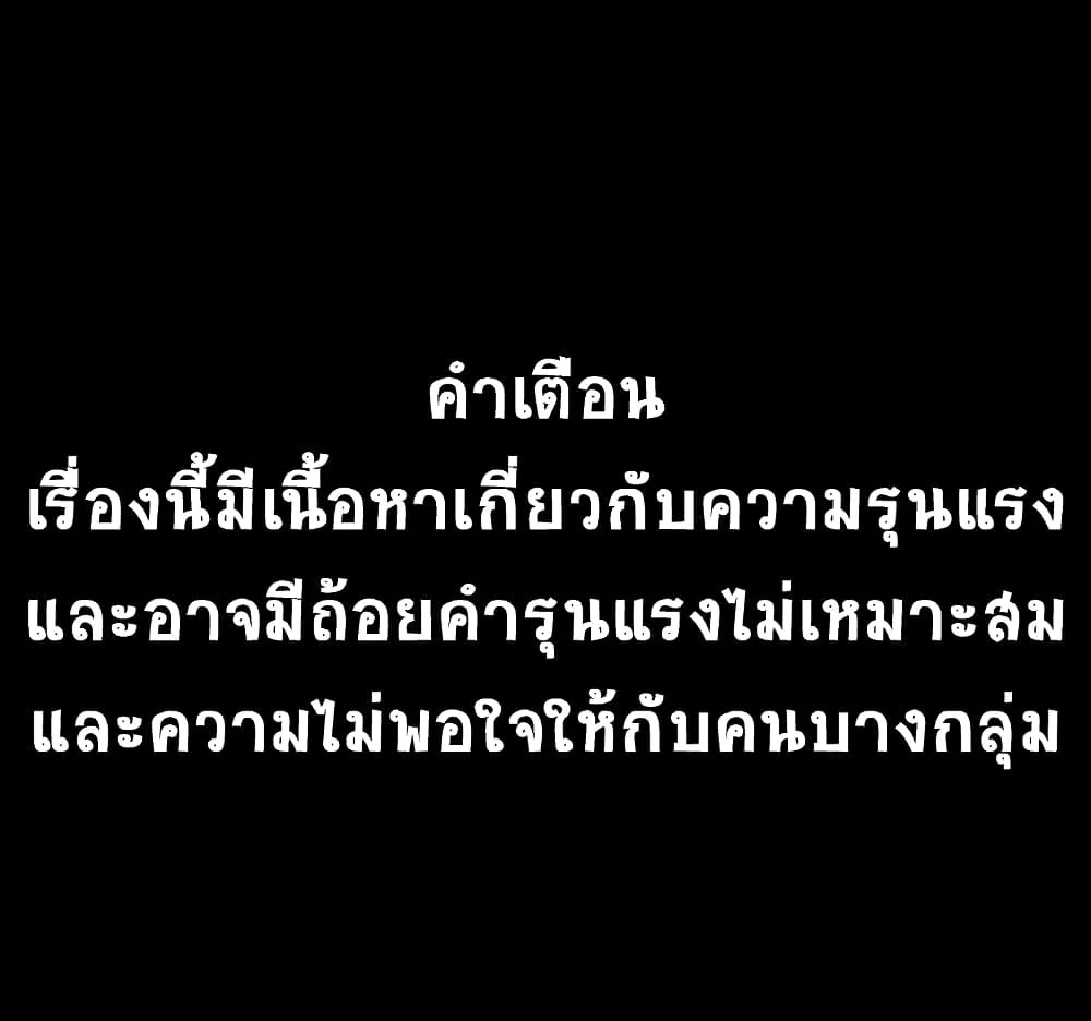 Darkness and Death - หน้า 1