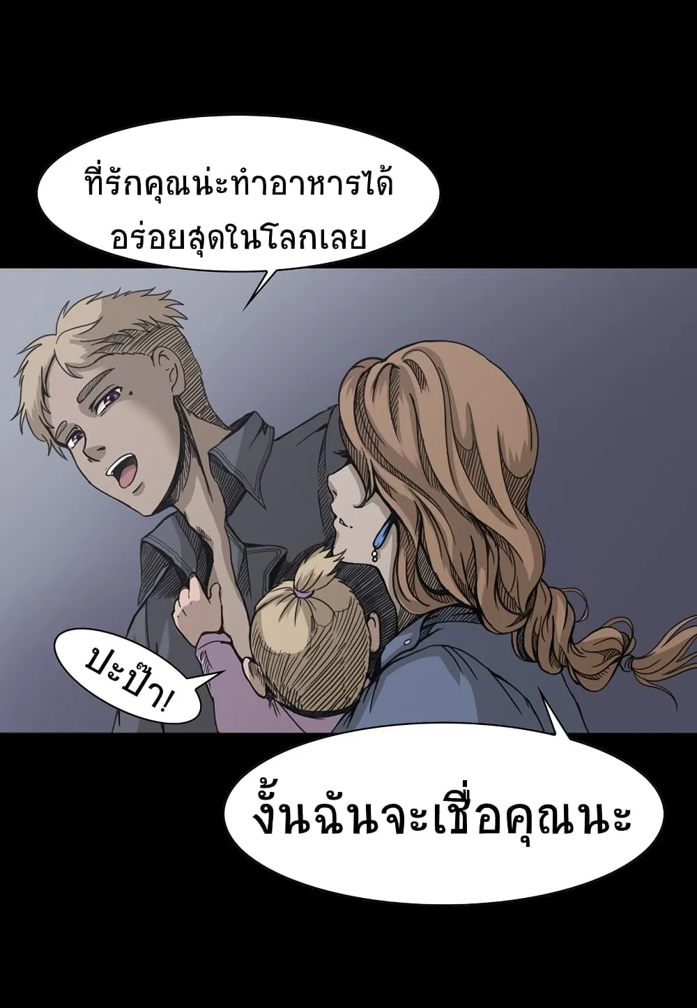 Darkness and Death - หน้า 10