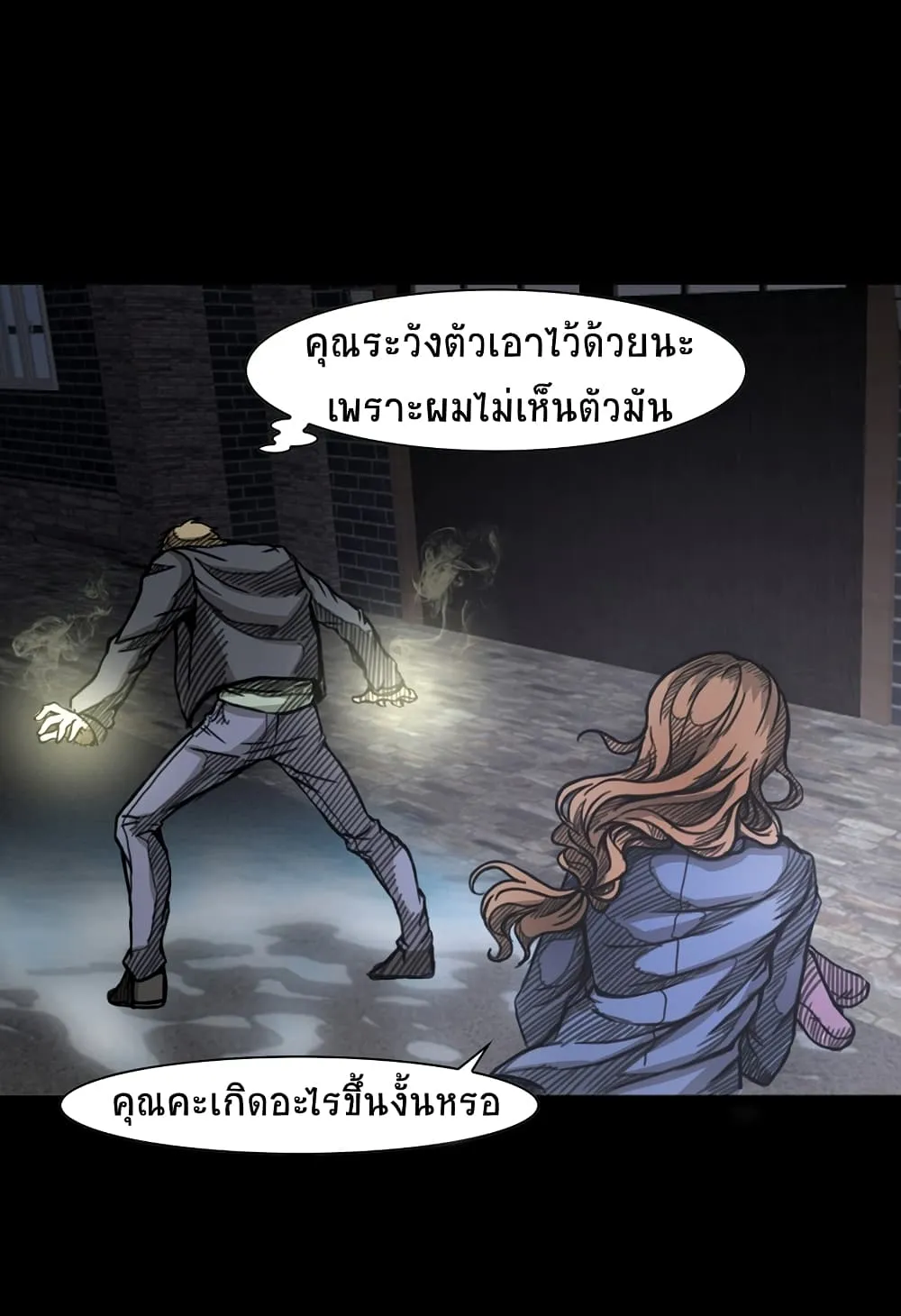 Darkness and Death - หน้า 25