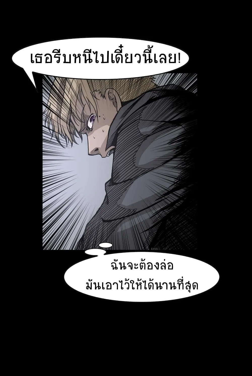 Darkness and Death - หน้า 27