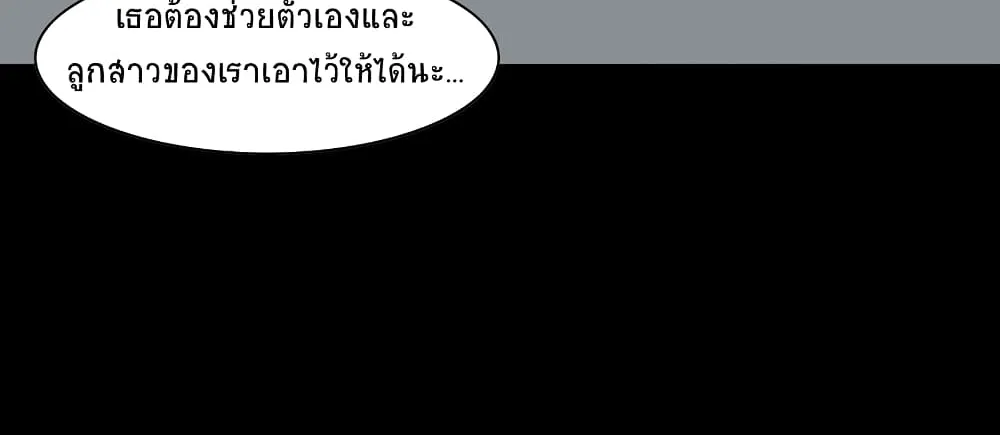 Darkness and Death - หน้า 32