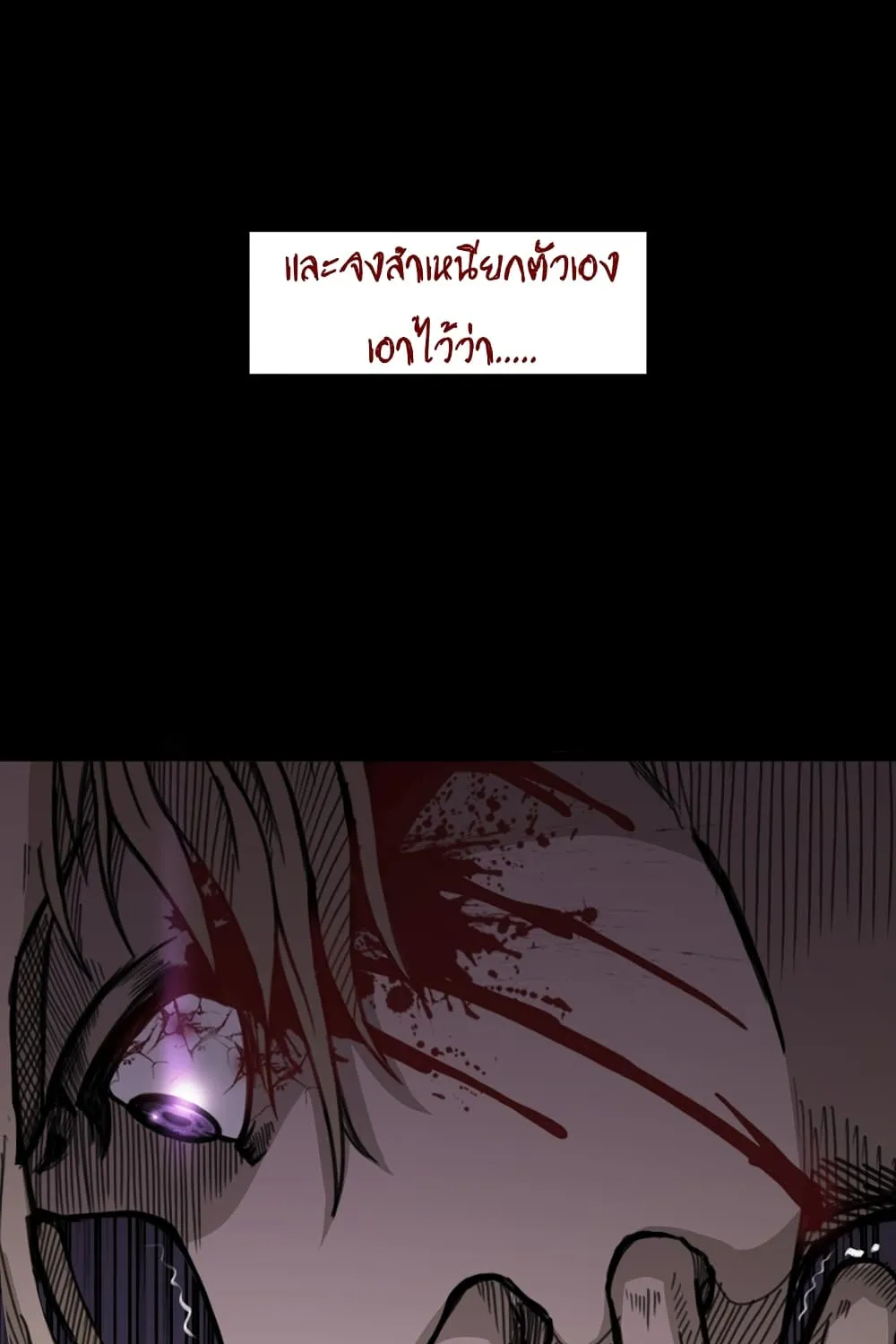 Darkness and Death - หน้า 56