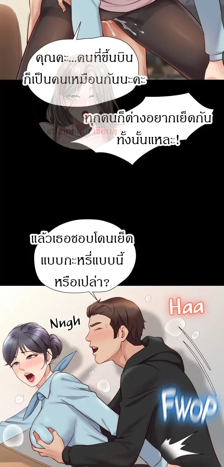 Daughter Friend - หน้า 46