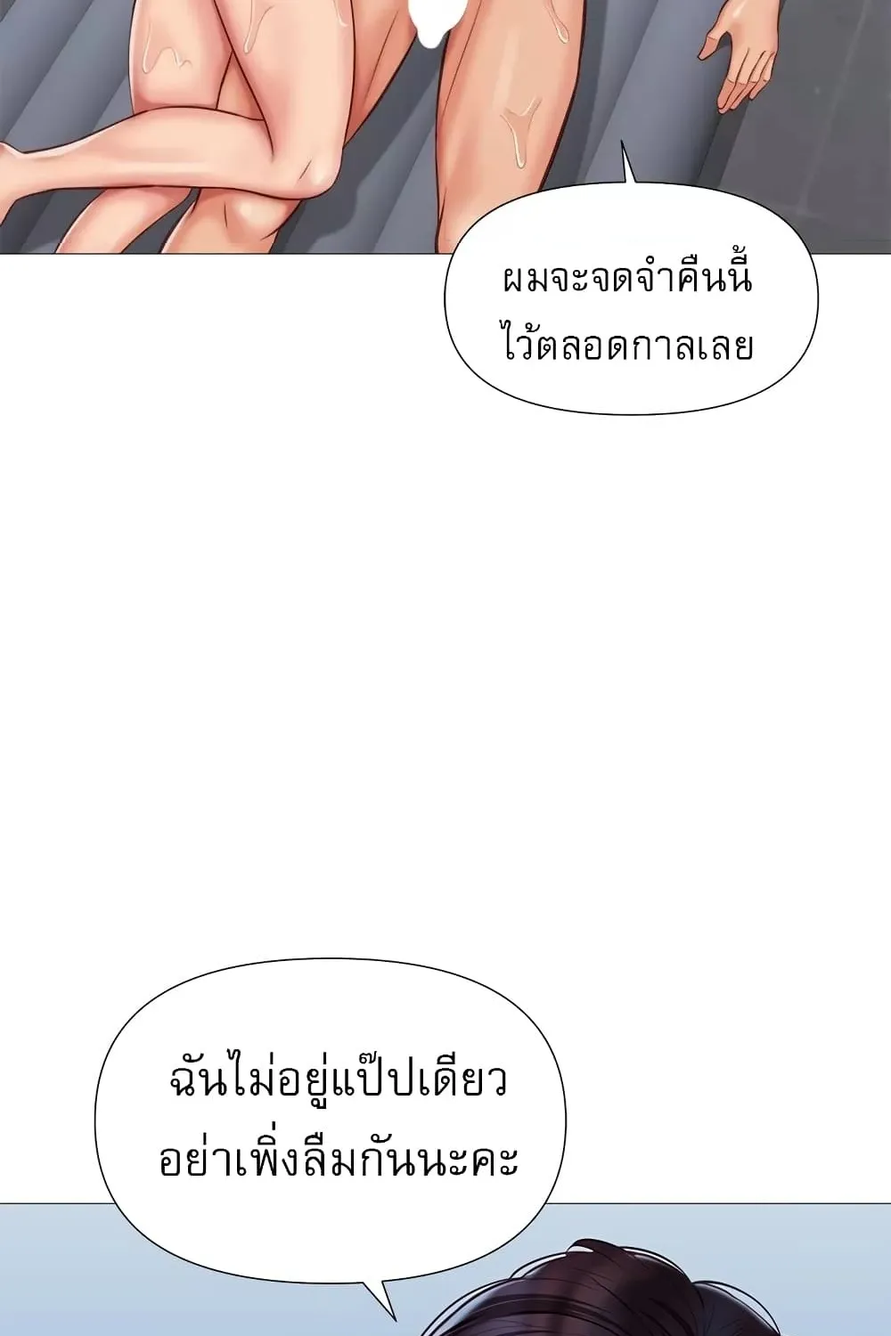 Daughter Friend - หน้า 46