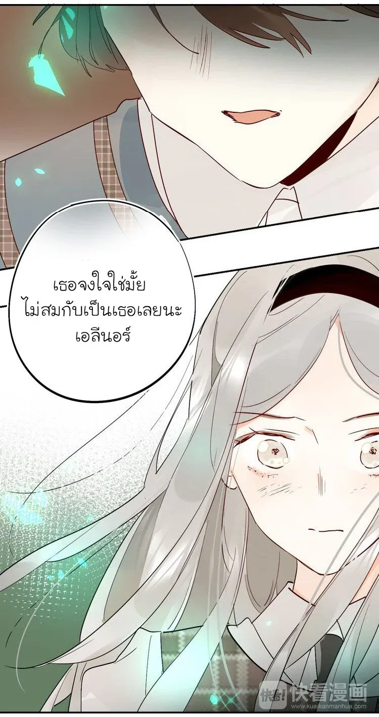 Dawn The Teen Witch - หน้า 28