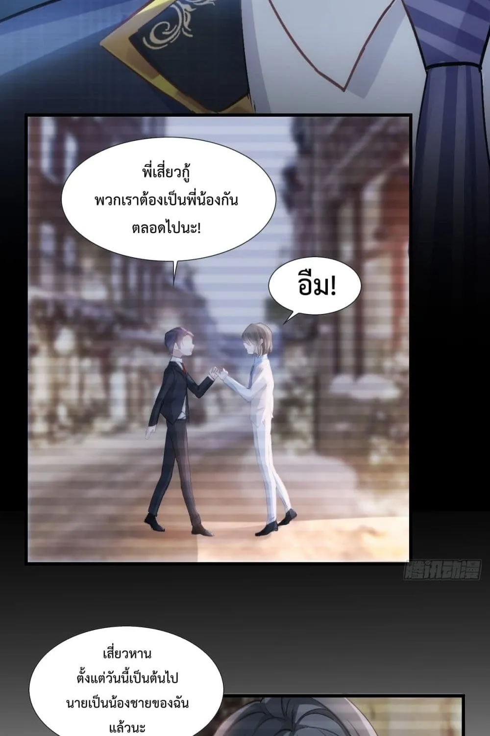 Dazzling him - หน้า 27