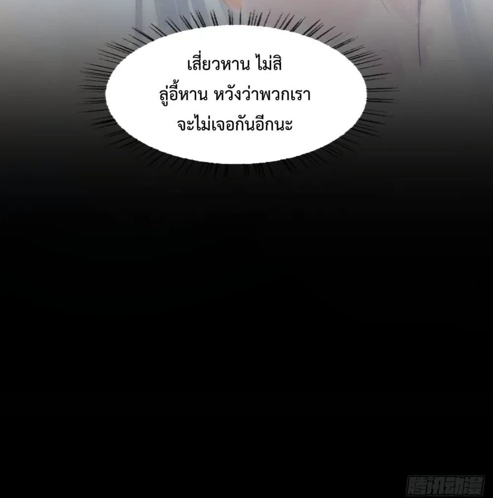 Dazzling him - หน้า 15