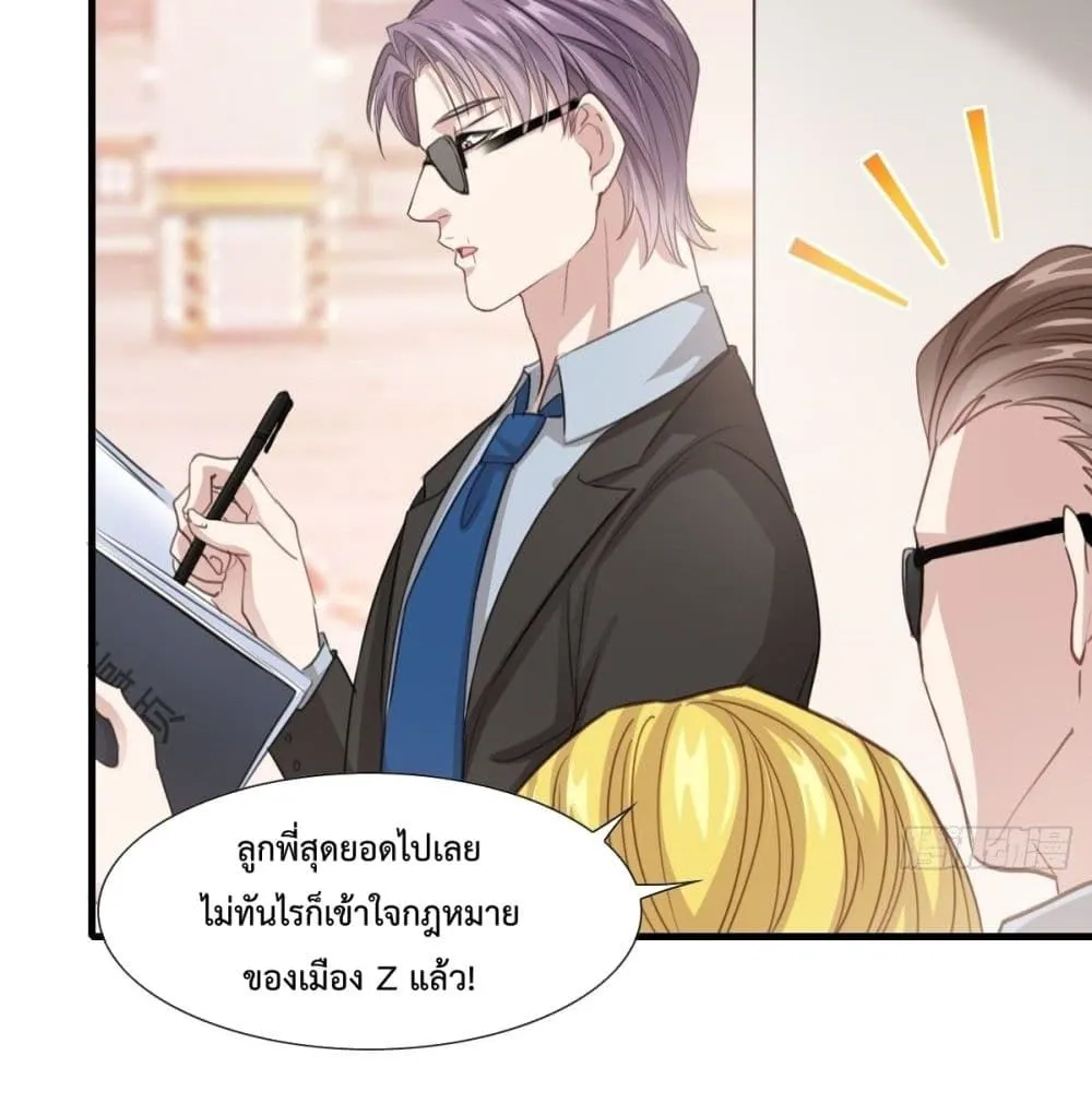 Dazzling him - หน้า 5