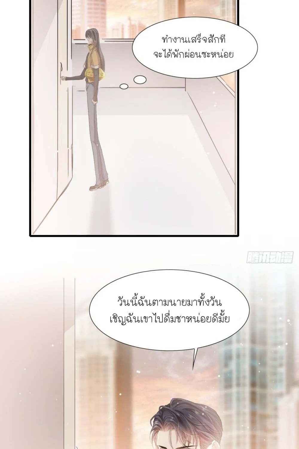 Dazzling him - หน้า 30