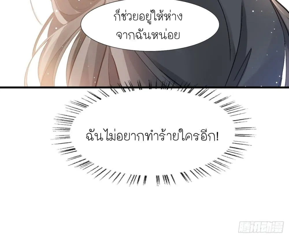 Dazzling him - หน้า 23