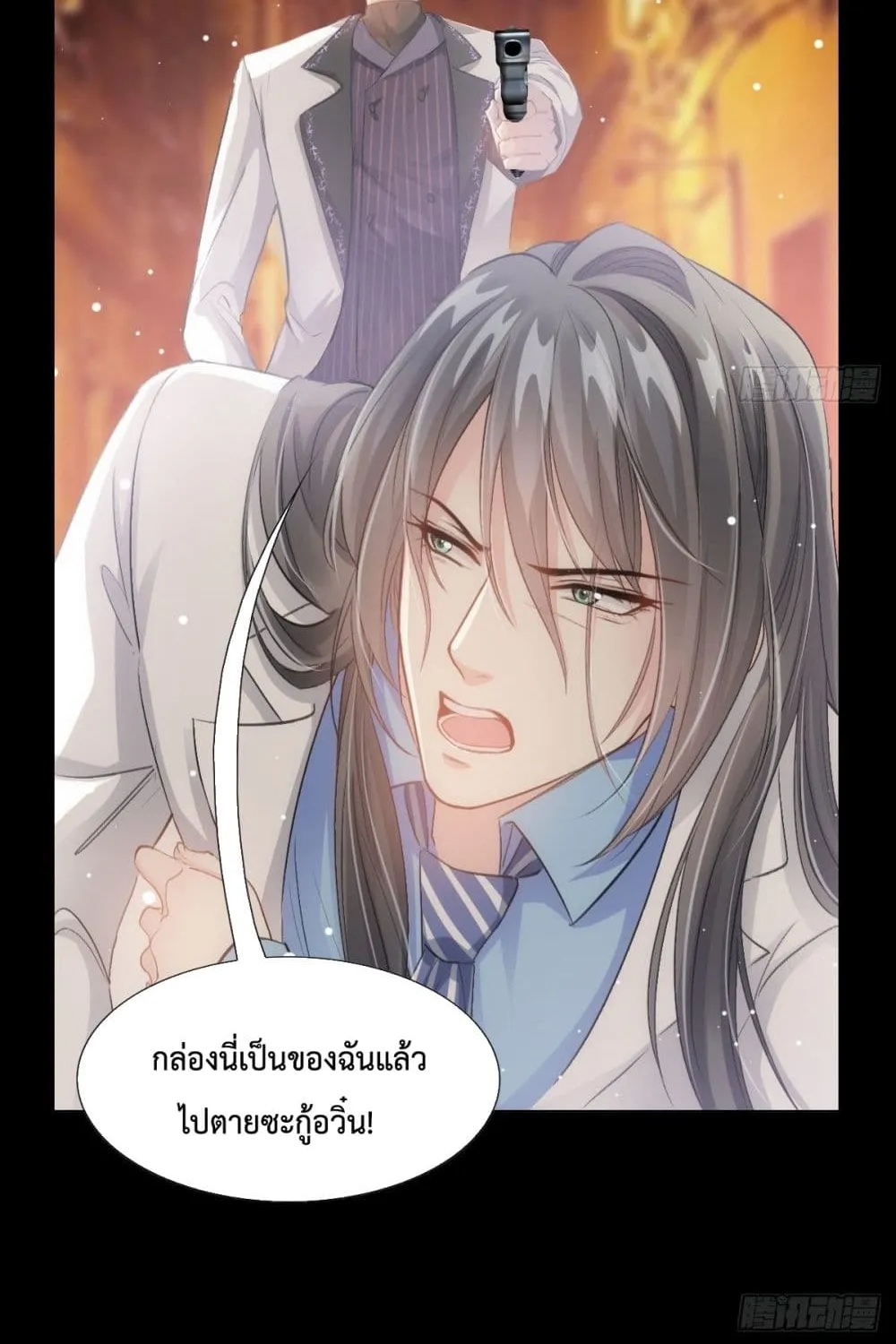 Dazzling him - หน้า 35