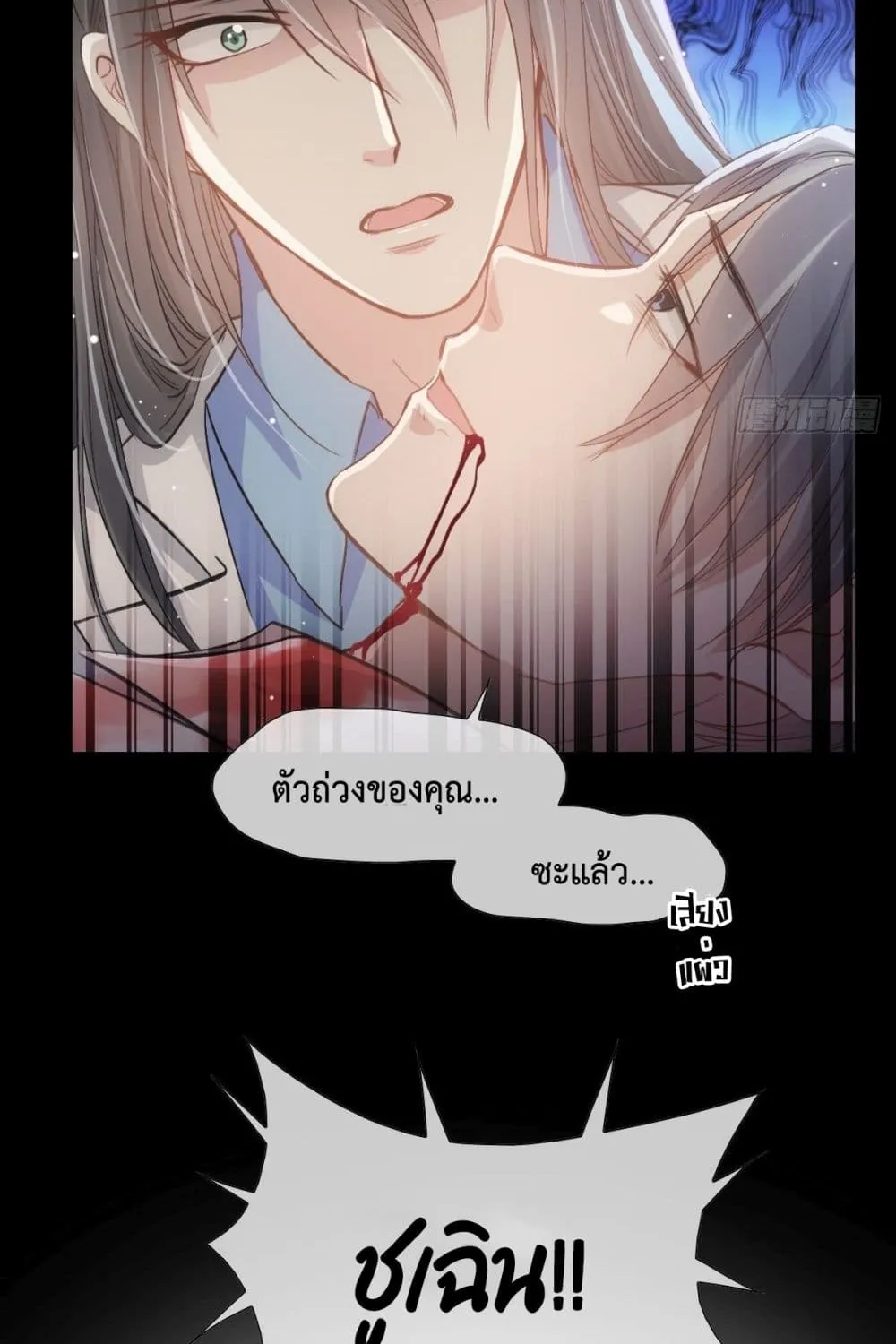 Dazzling him - หน้า 42