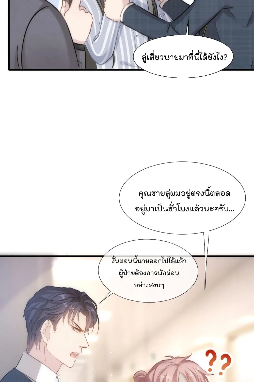 Dazzling him - หน้า 22