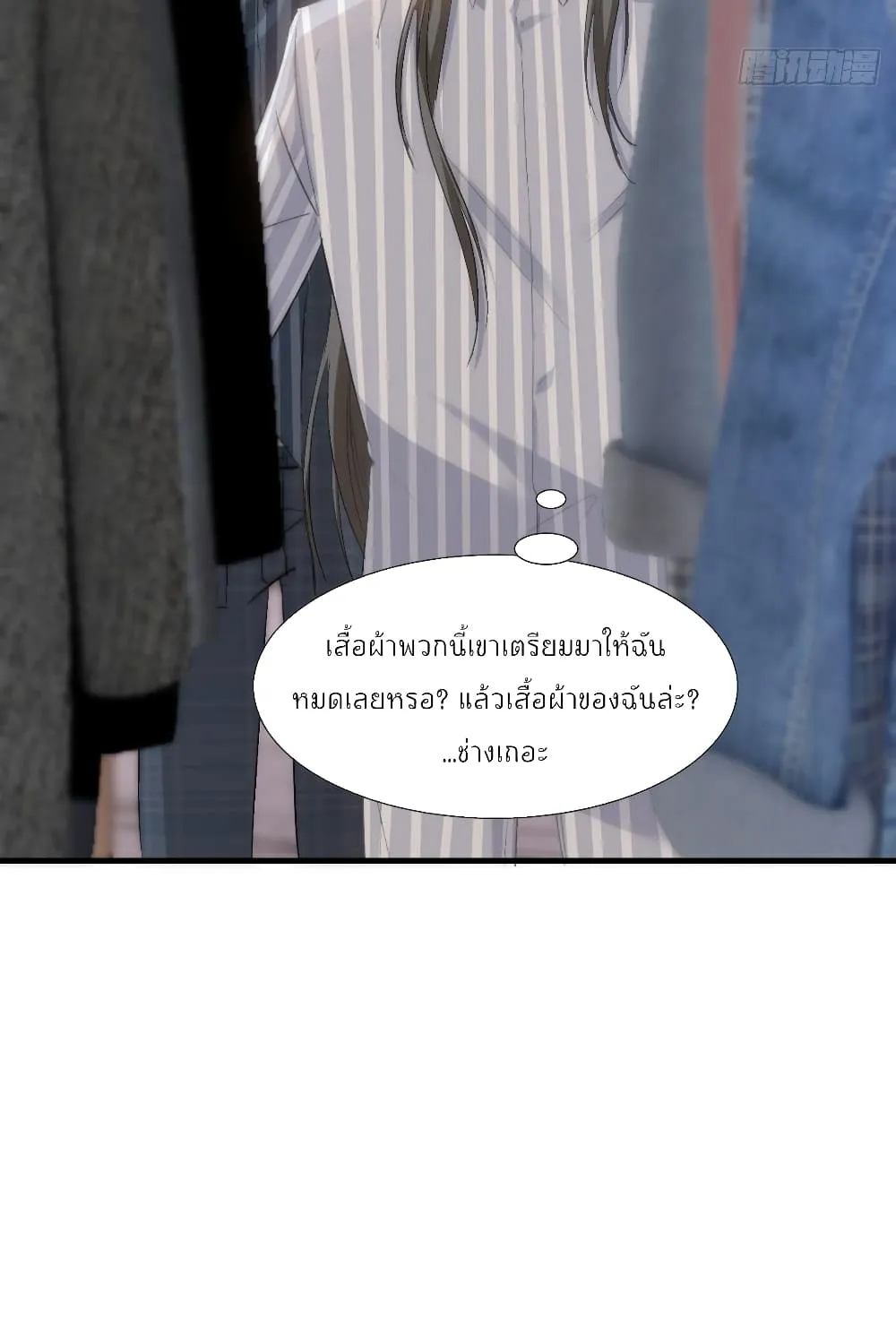 Dazzling him - หน้า 49