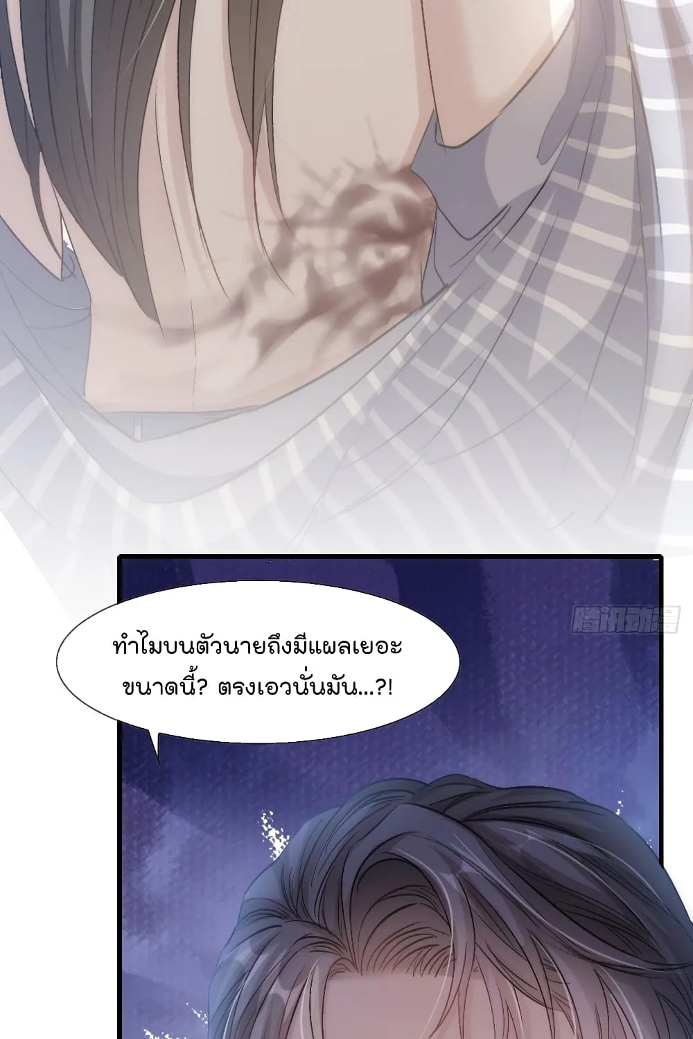 Dazzling him - หน้า 52