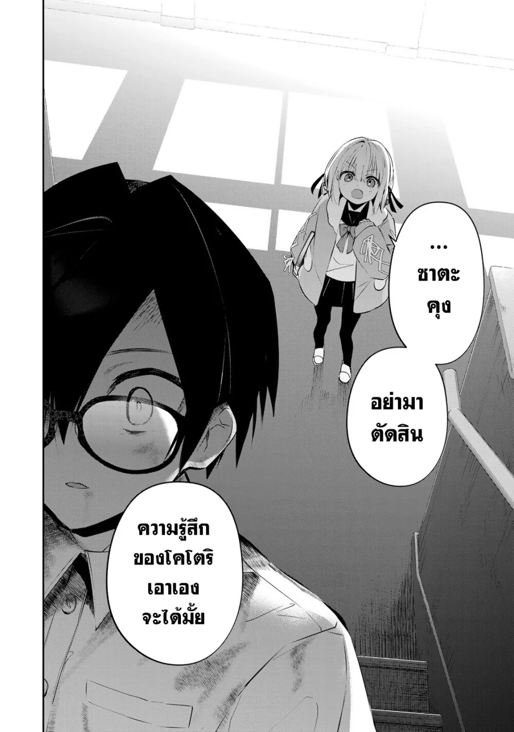 DD Addiction - หน้า 3